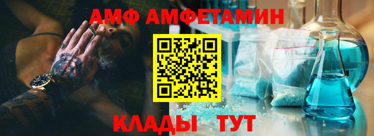 АМФЕТАМИН  Вход с VPN  Магадан  Amphetamine VHQ  АМФЕТАМИН 