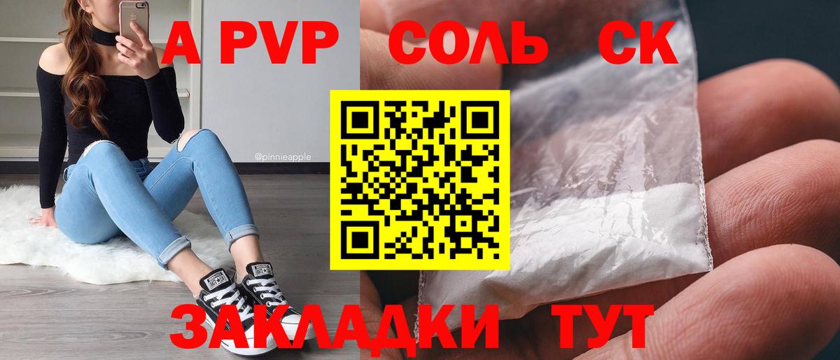 A PVP мука  A-PVP VHQ  Магадан  Вход с VPN  Alfa_PVP Соль 