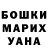 Гашиш гашик Valeriya Rubtsova
