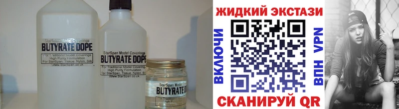 Бутират BDO 33% Магадан