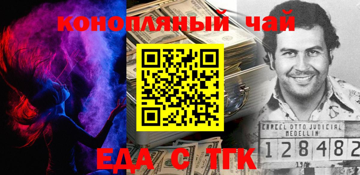 Магадан  Еда ТГК марихуана  Вход с VPN 