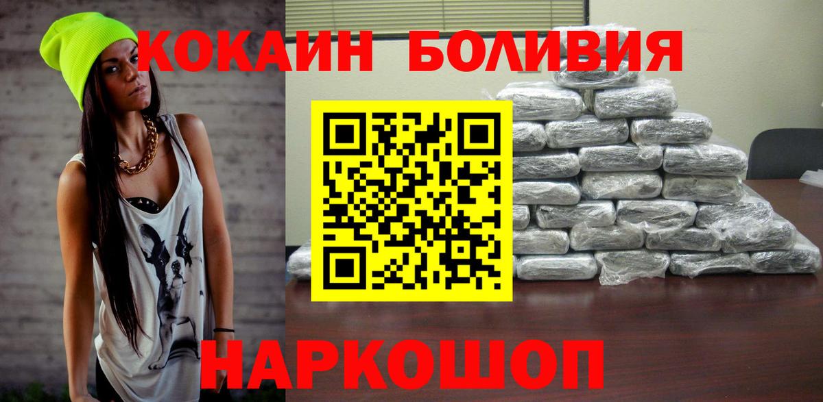 КОКАИН FishScale  Вход с VPN  Кокаин VHQ  Cocaine  Магадан 