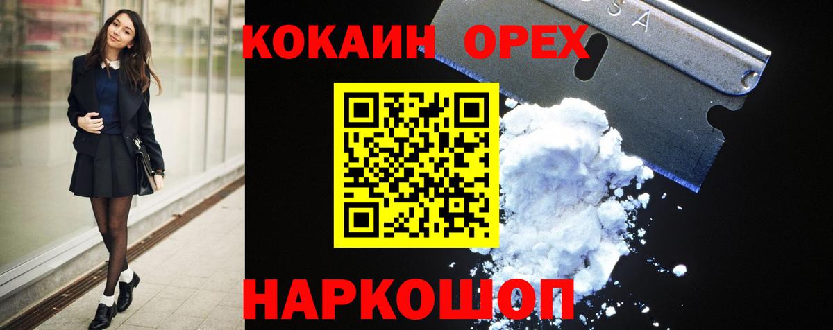 COCAIN Эквадор Магадан