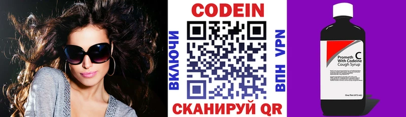 Кодеиновый сироп Lean напиток Lean (лин)  OMG ONION  Магадан 