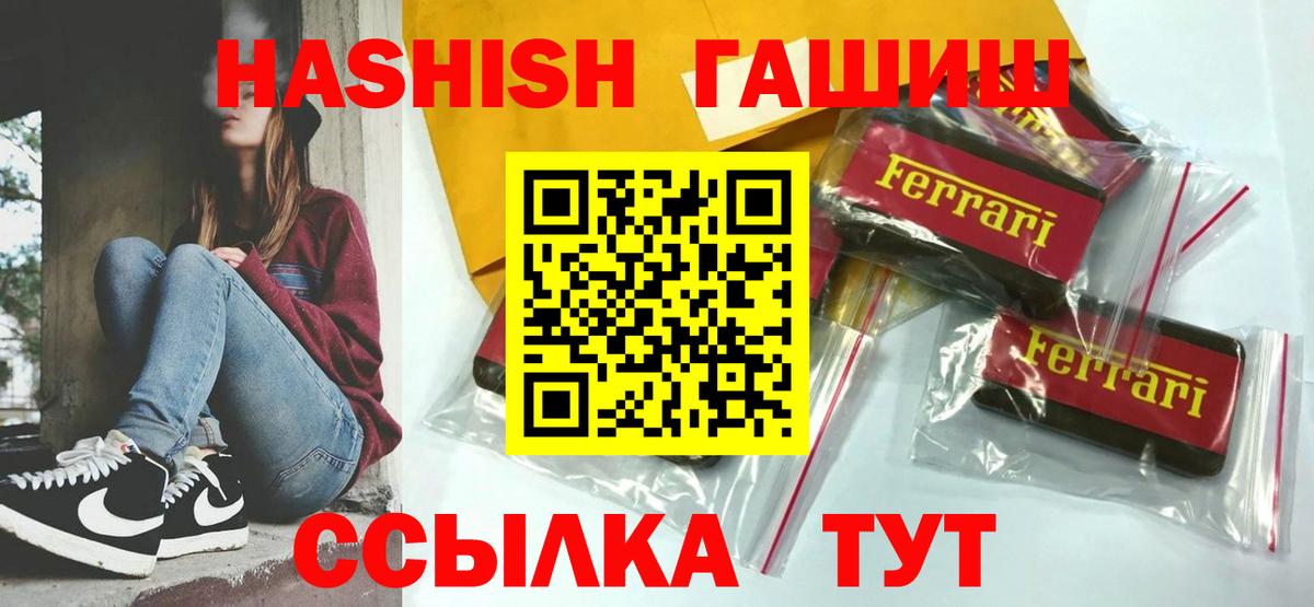 Магадан  ГАШИШ hashish  купить   ГАШИШ гашик  Вход с VPN 