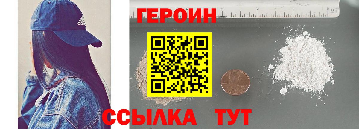Магадан  ГЕРОИН Heroin  Вход с VPN 