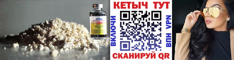 КЕТАМИН VHQ Магадан