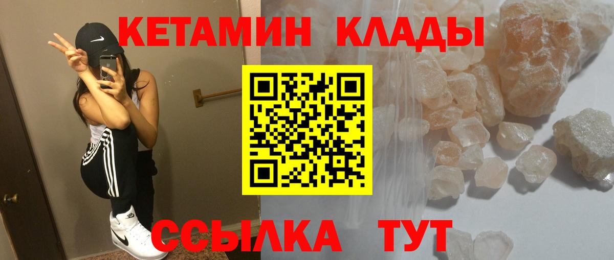 Магадан  КЕТАМИН VHQ  КЕТАМИН VHQ  MEGA ССЫЛКА  Вход с VPN 