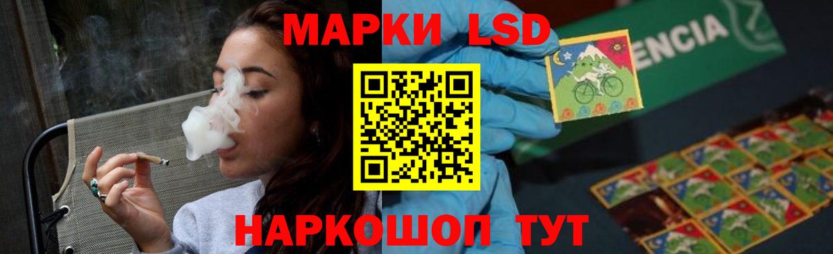 LSD-25 экстази кислота Магадан