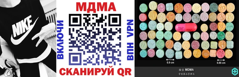 МДМА кристаллы  площадка состав  Магадан 