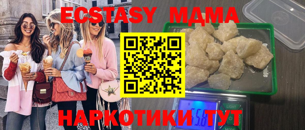 МДМА Molly Магадан