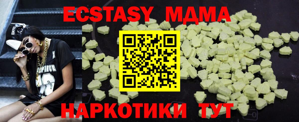 Магадан  МДМА crystal  МДМА кристаллы  МДМА  Вход с VPN 