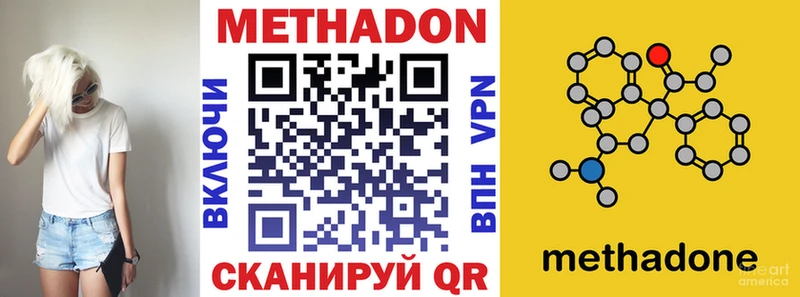 МЕТАДОН белоснежный  дарнет шоп  Магадан 