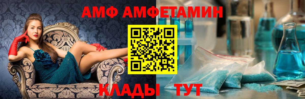 Магадан  МЕТАМФЕТАМИН Декстрометамфетамин 99.9%  Вход с VPN 