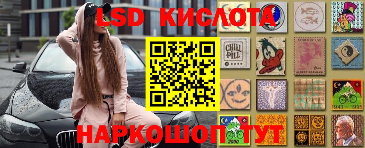 Наркотические марки 1,8мг Магадан