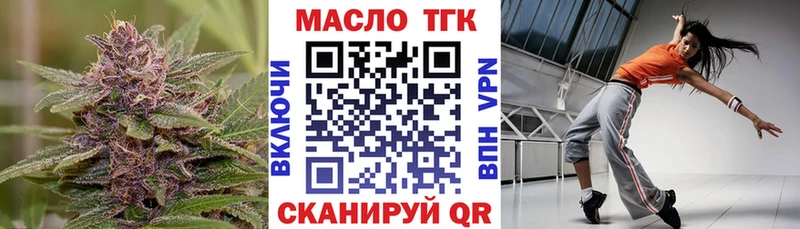 ТГК вейп с тгк  блэк спрут как зайти  Магадан 