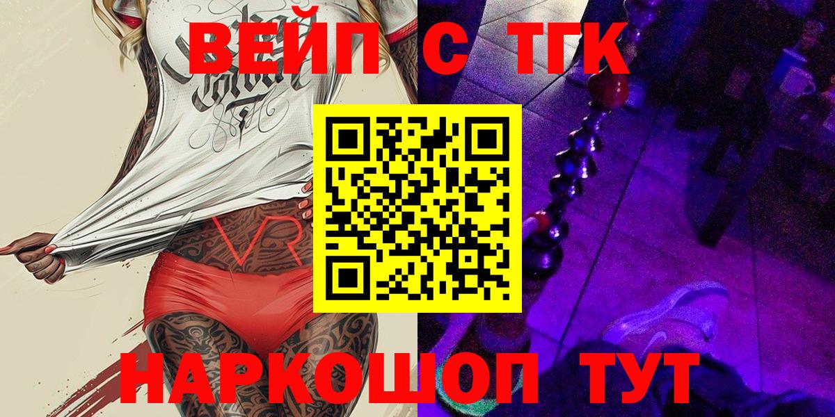 Дистиллят ТГК вейп Магадан