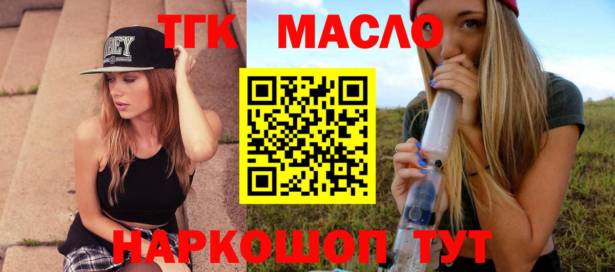 Дистиллят ТГК жижа  Дистиллят ТГК Wax  Магадан  Вход с VPN 